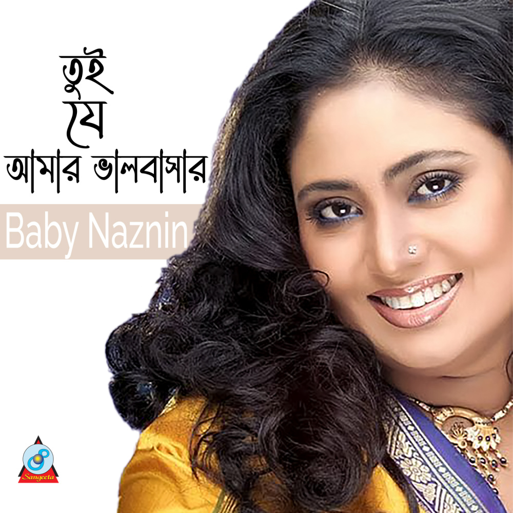 Tuije Amar Valobasha