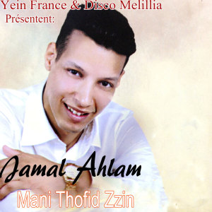 Dengarkan Micham Yoghin Akidi lagu dari Jamal Ahlam dengan lirik