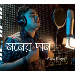 อัลบัม Moner Dan ศิลปิน 7Eleven Studio