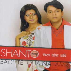Listen to Bandhobi song with lyrics from Shanto