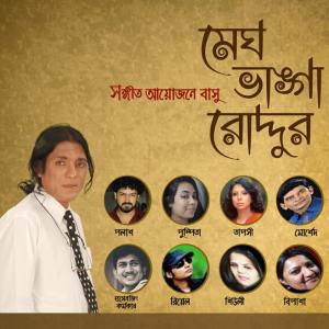 收聽Prosenjit Karmokar的Bangladesh歌詞歌曲