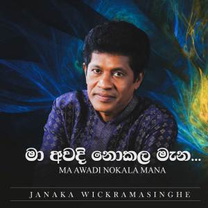 Album Ma Awadi Nokala Mana from 