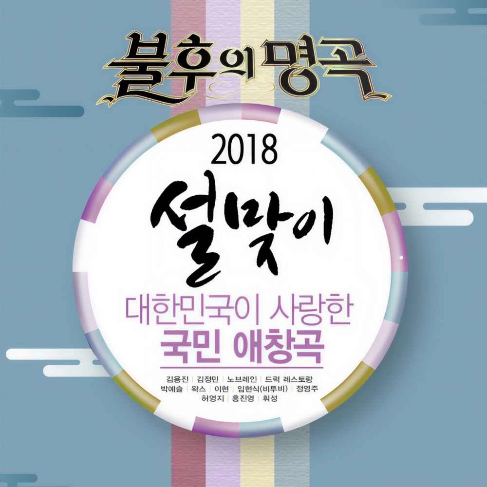 섹시한 남자 (Live)