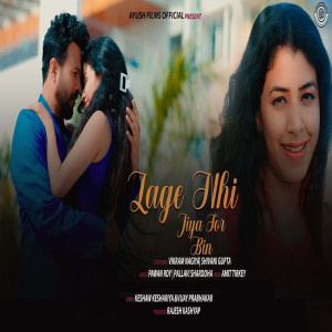 Album Lage Nahi Jiya Tore Bin from Pawan Roy