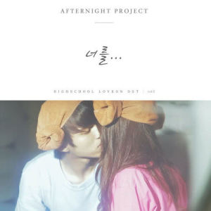 อัลบัม High-school:Love on OST Vol.6 ศิลปิน 애프터나잇 프로젝트