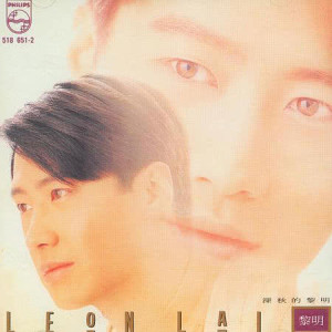ดาวน์โหลดและฟังเพลง Liu Gei Wo Yi Zhan Deng Huo พร้อมเนื้อเพลงจาก 黎明