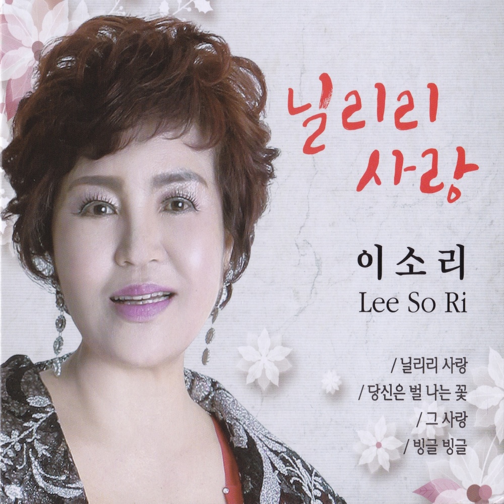 빙글 빙글 (MR)