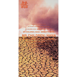 ดาวน์โหลดและฟังเพลง Hana -Memento-Mori- พร้อมเนื้อเพลงจาก Mr.children