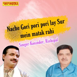 收聽Kosinder的Nache Gori Pori Pori Lay Sur Mein Matak Rahi歌詞歌曲
