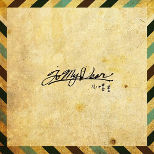Dengarkan When I'm Alone (Instrumental Version) lagu dari 吴蓓雅 dengan lirik