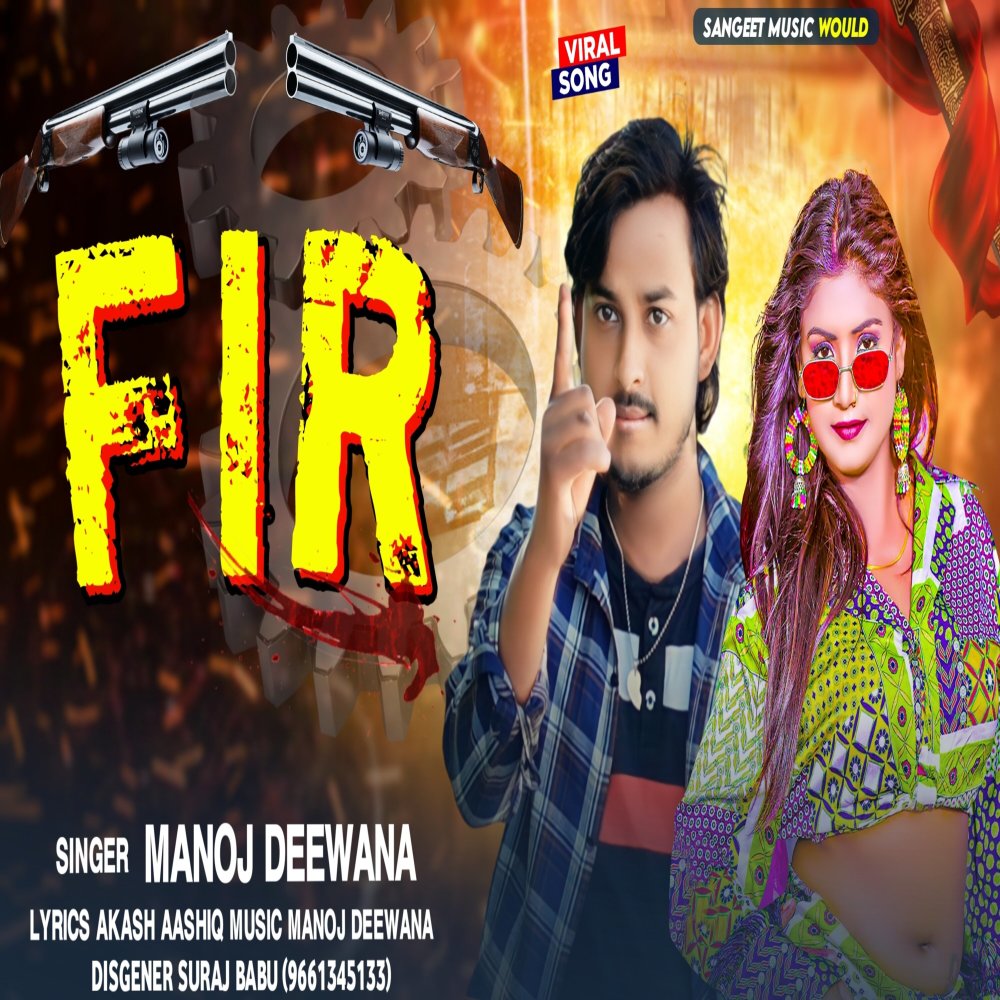 Fir