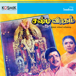 ดาวน์โหลดและฟังเพลง Ammadi Mottamadi พร้อมเนื้อเพลงจาก Shankar Ganesh