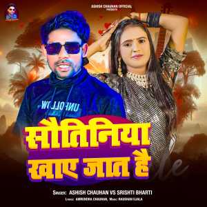 Album Sawatiniya Khaye Jath Hai from 
