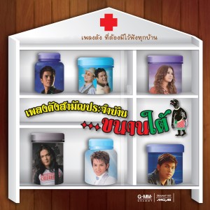 收聽โกไข่กับนายสน的โนราโยตี้歌詞歌曲