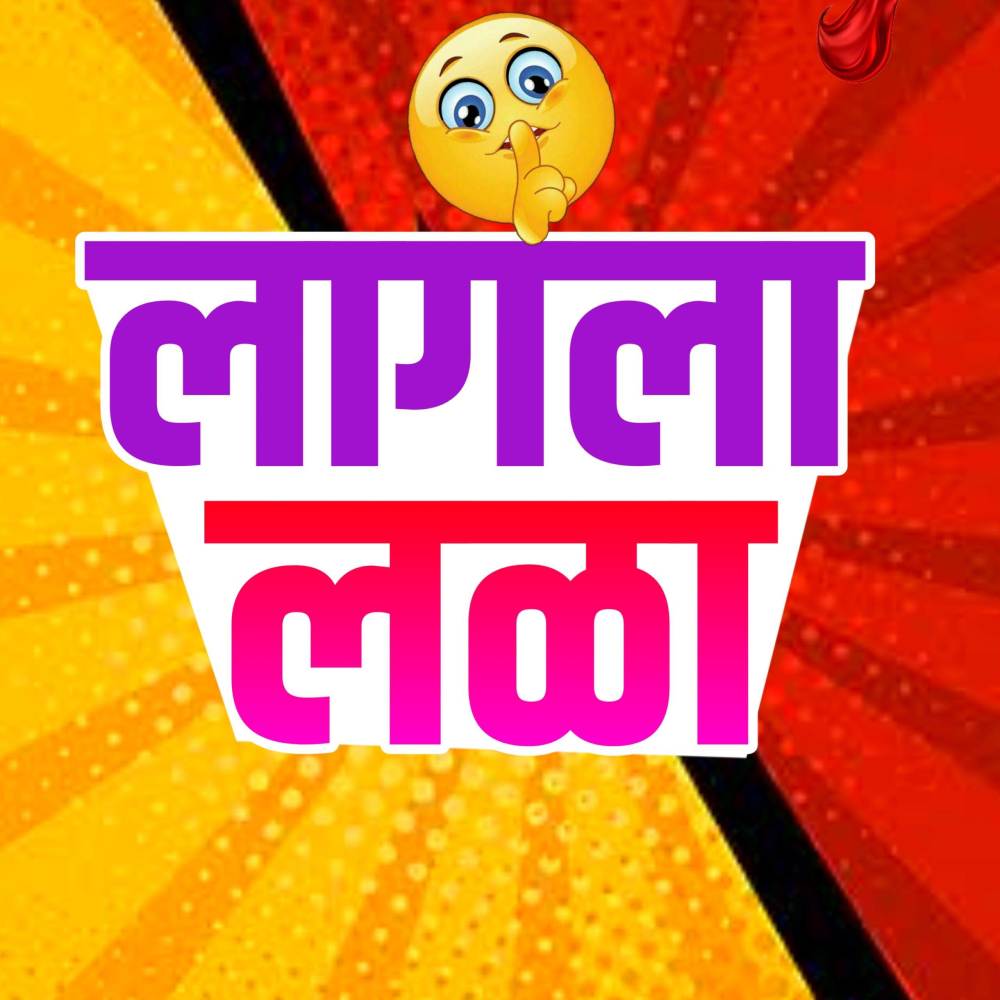 Lagala Lala