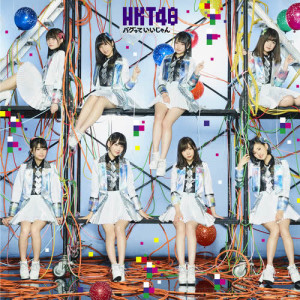 收聽HKT48的Hitsuzenteki Koibito (Instrumental)歌詞歌曲