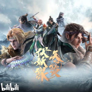 Listen to 天地为念 song with lyrics from 周深