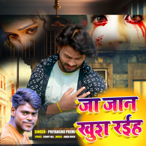 Listen to Ja Jan khush Raiha song with lyrics from Priyanshu Premi
