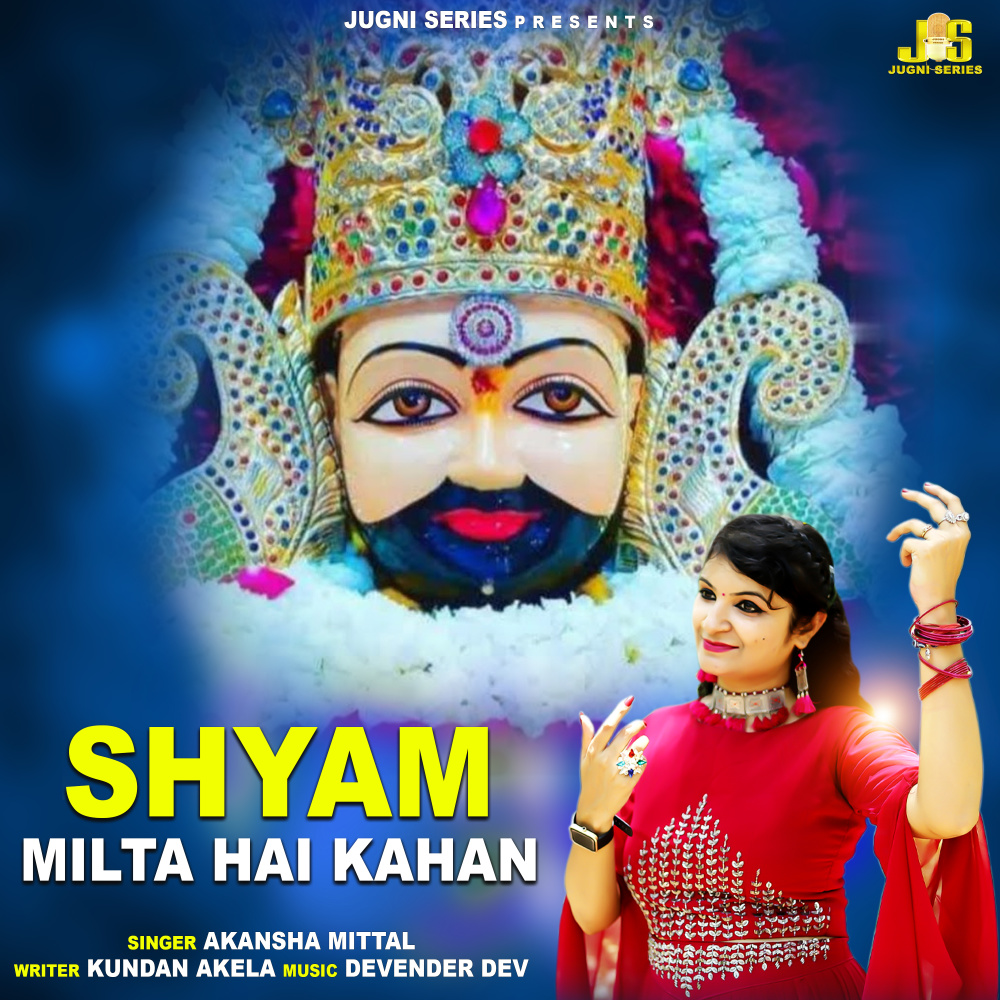 Shyam Milta Hai Kahan