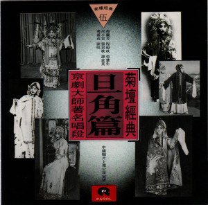 收聽譚富英的二進宮歌詞歌曲