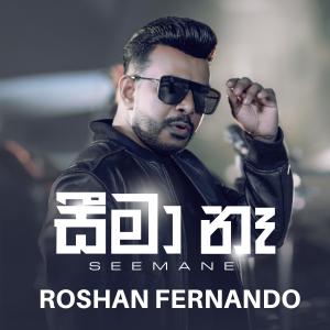 收聽Roshan Fernando的Seema Ne歌詞歌曲