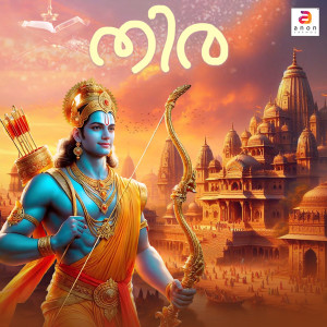 Madhu Balakrishnan的專輯Thira