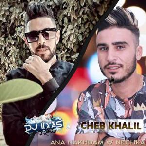 Listen to Ana Nakhdam W Nechka song with lyrics from Cheb Khalil