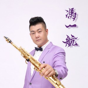 Listen to 爱如星火 song with lyrics from 冯一航
