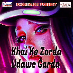 收聽Suresh Deewana的Vidhayak Ji Maugi Jhakas Hiyaa Re歌詞歌曲