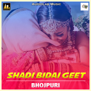 Album Shadi Bidai Geet from 