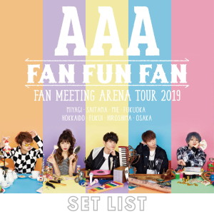 AAA FAN MEETING ARENA TOUR 2019 ～FAN FUN FAN～SETLIST