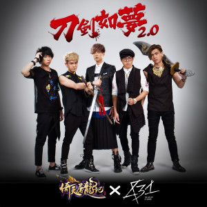 Listen to 刀剑若梦2.0 (粤语) song with lyrics from The Last Day of Summer (八三夭)