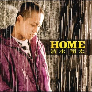 อัลบัม Home ศิลปิน Shimizu Shota