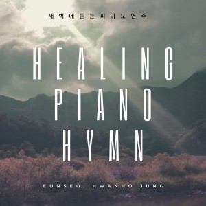 ดาวน์โหลดและฟังเพลง It Came Upon a Midnight Clear. พร้อมเนื้อเพลงจาก Hwan ho Jung