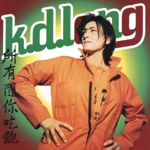 ดาวน์โหลดและฟังเพลง Sexuality (Album Version) พร้อมเนื้อเพลงจาก k.d.lang