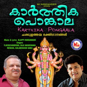 收聽P. Jayachandran的Chakkulath Kavil歌詞歌曲
