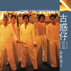 收聽鄭伊健的友情歲月歌詞歌曲