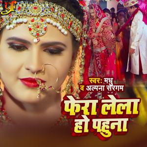 Album Phera lela ho pahuna from 