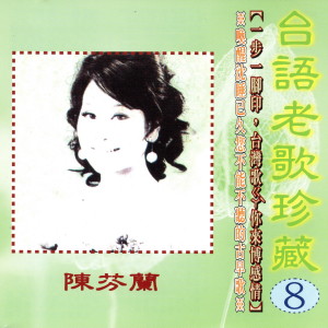 ดาวน์โหลดและฟังเพลง 懷念媽媽 พร้อมเนื้อเพลงจาก 陈芬兰