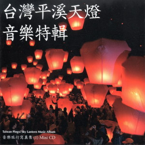 Listen to 幸福時光 (Scent Of Time) song with lyrics from Synthesizer