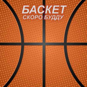 Listen to Чай song with lyrics from СКОРО БУДДУ