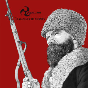 Album По долинам и по взгорьям from 