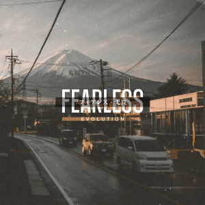 收聽Evolution的Fearless (Explicit)歌詞歌曲
