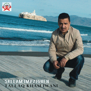 Listen to Tallaq Kham Iwani song with lyrics from Sallam Imazighen