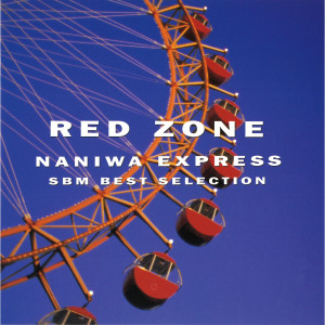 ดาวน์โหลดและฟังเพลง RED ZONE พร้อมเนื้อเพลงจาก Naniwa Express