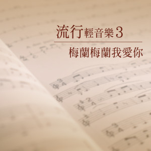 Listen to 幸福那裡來 song with lyrics from 杨灿明