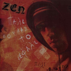 ดาวน์โหลดและฟังเพลง We Will Eat Them พร้อมเนื้อเพลงจาก Zen