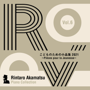 Album Rintaro Akamatsu Piano Collection Vol.6 Pièces pour la Jeunesse こどものための小品集 2021 from 赤松林太郎
