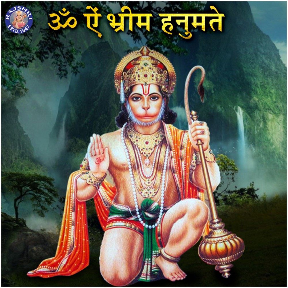 Hanuman Chalisa