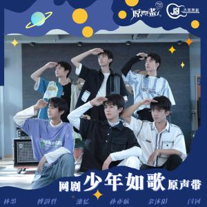 收听林墨的追梦歌词歌曲